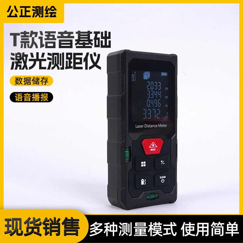 Электронный лазерный дальномер, высокоточная электронная линейка, инфракрасный измерительный прибор для внутреннего и наружного использования, небольшой ручной дальномер