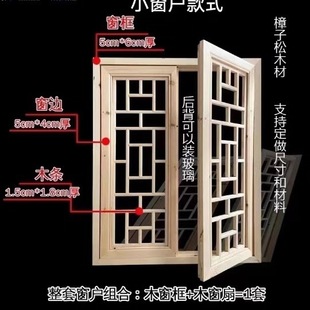 Antique Window Grille Solid Wood Window Grille Window Frame Window Fan Old-Fashioned Window Casement Window Foldableing Window Sliding Window