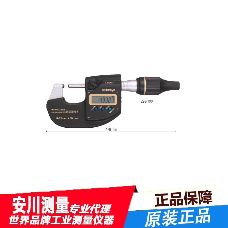 日本三丰高精度数显293-100-10外经千分表0-25*0.0001mm