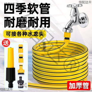 Water Pipe Hose 4 Points 6 Points Household Tap Water Pipe Pvc Plastic Pipe Car Wash Anti-Freeze High Pressure Explosion-Proof Soft Water Pipe