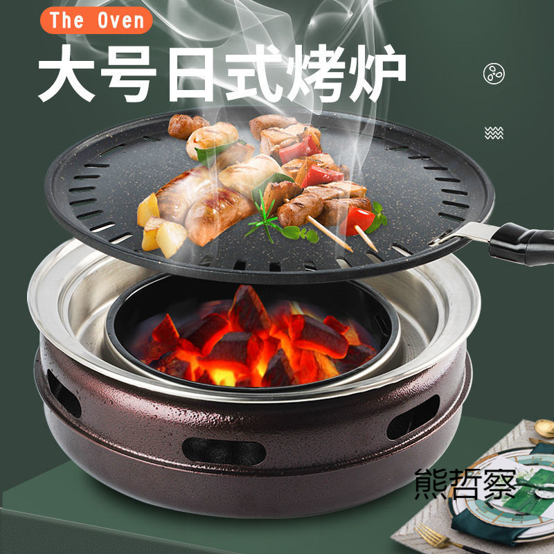 Charcoal Barbecue Oven Household Indoor Large Courtyard Oven Smokeless Korean Style Carbon Fire Outdoor Barbecue Oven Commercial Thickened