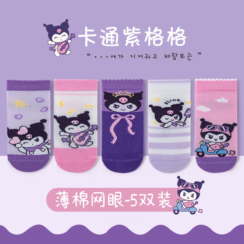 메쉬 퍼플 그리드 [5쌍]