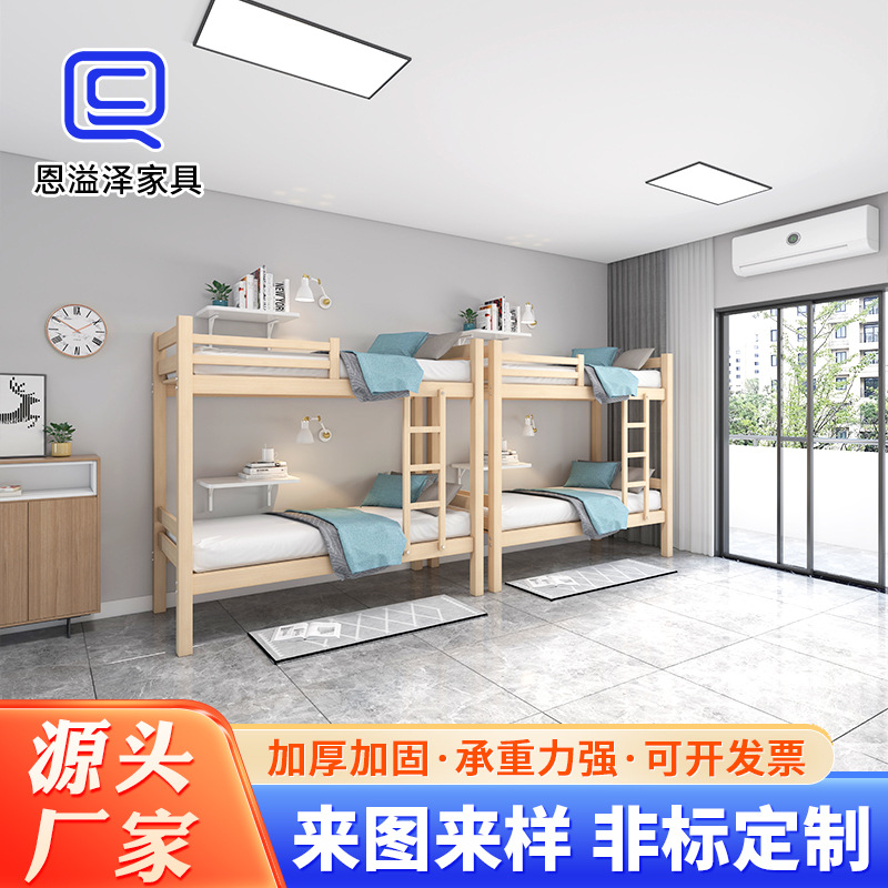 Customized Solid Wood Bunk Bed, School Staff Dormitory Bed, Thick Pine High and Low Bed, Frame Bed, Children's Bed