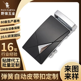 皮带扣;腰部配件