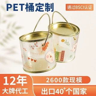 食品级马口铁彩印PET圆筒 手提马口铁PVC罐透明环保塑料铁盖圆桶