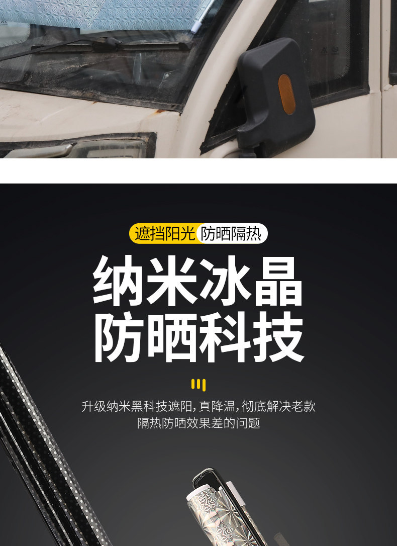 Tricycle Front Sunshade Mat, Sun Protection and Heat Insulation Sunshade, Retractable Cover, Front Windshield, Summer Sunshade, Sunshade Film