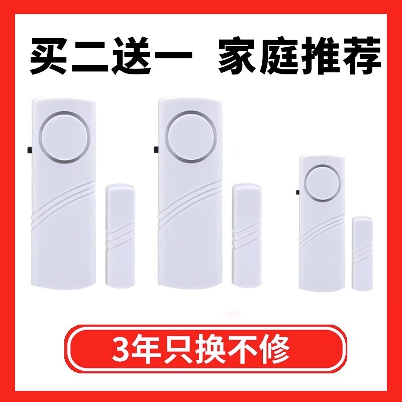 盗難防止警報玄関ドアオープンドア磁気警報ホーム盗難防止ドアブロッカーホテル抗泥棒|undefined