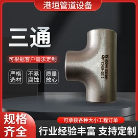 法兰;弯头;三通