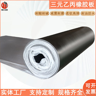 Aging-Resistant Epdm Rubber Sheet Epdm Waterproof Sealing Gasket Outdoor Anti-Uv Shock-Absorbing Insulating Rubber Gasket