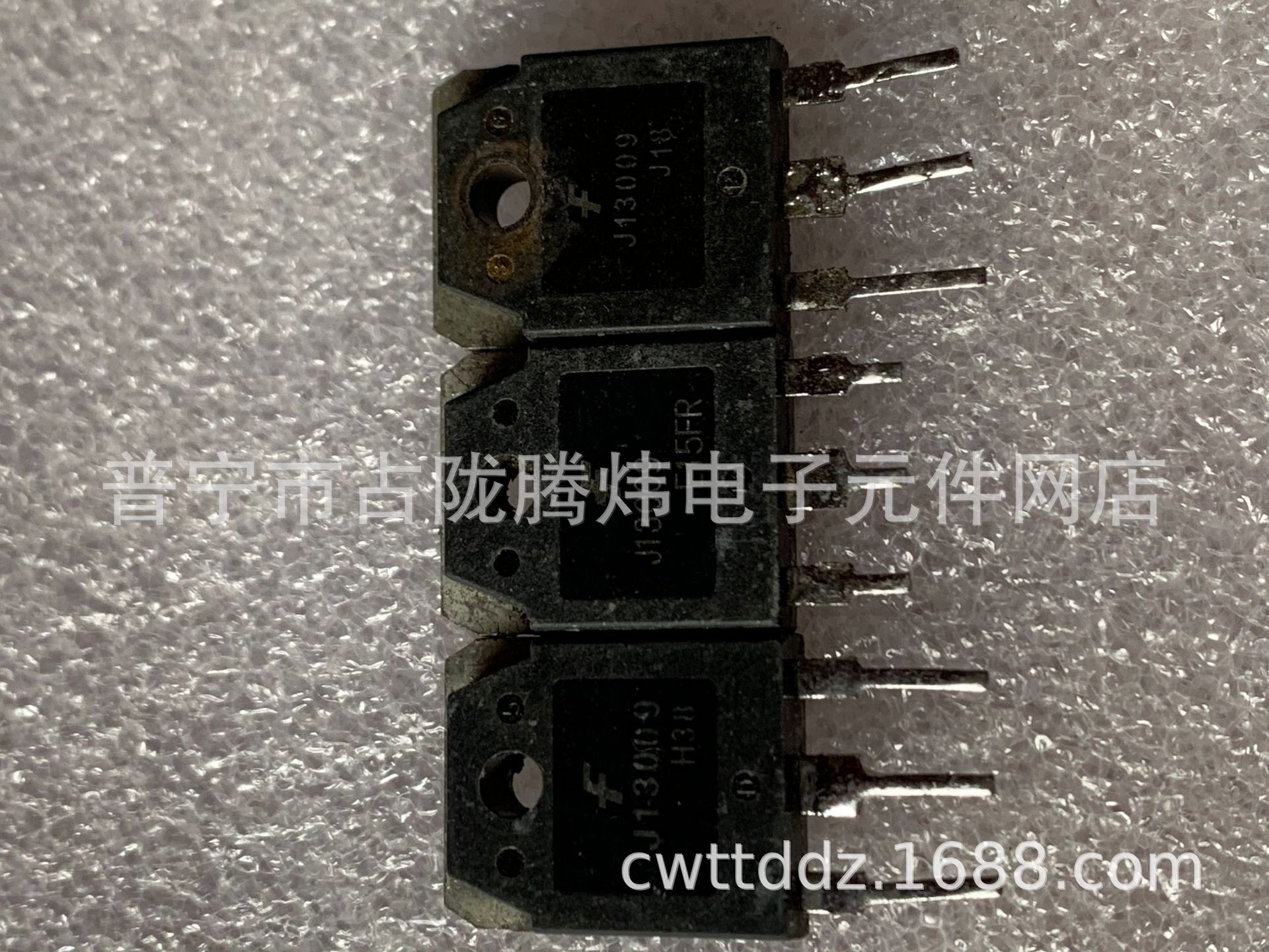 拆机J13009 E13009 13009 测好发货 以询价为准