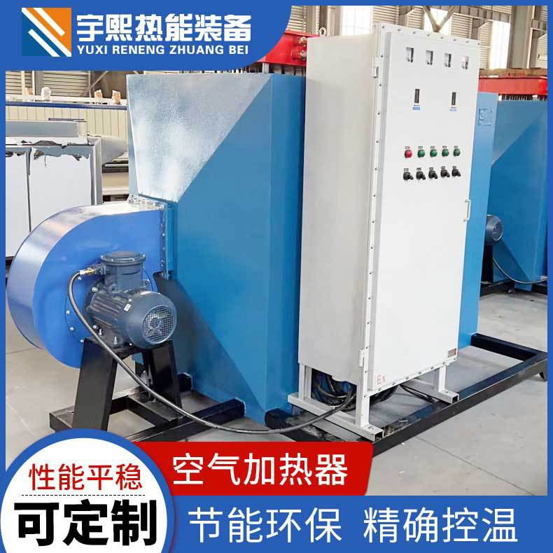 风道加热器 烘房空气加热器 气体加热器 厂家供应