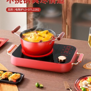 Dragon's Electric Ceramic Stove Ld-Dtl2282 Does Not Pick Pots and Pans, Multi-Functional Electric Ceramic Stove, Business Classy Gifts Wholesale