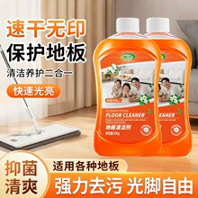 多效地板清洁剂瓷砖清洗拖地液神器专用强力去污除垢清香型速干