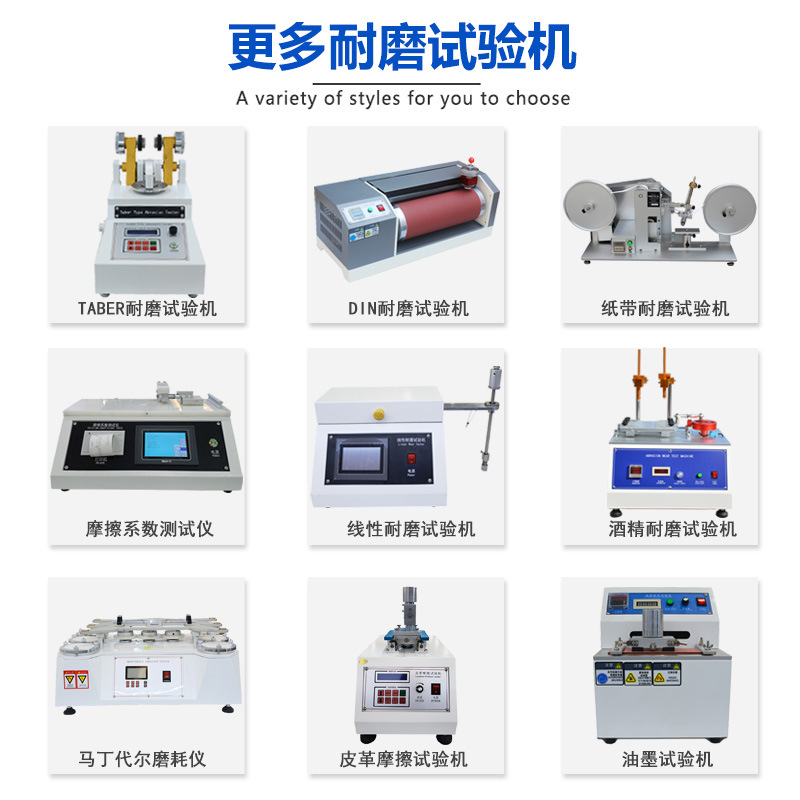 更多试验机-1