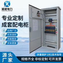 厂家直供PLC电气控制柜低压智能可编程变频成套PLC控制系统控制箱