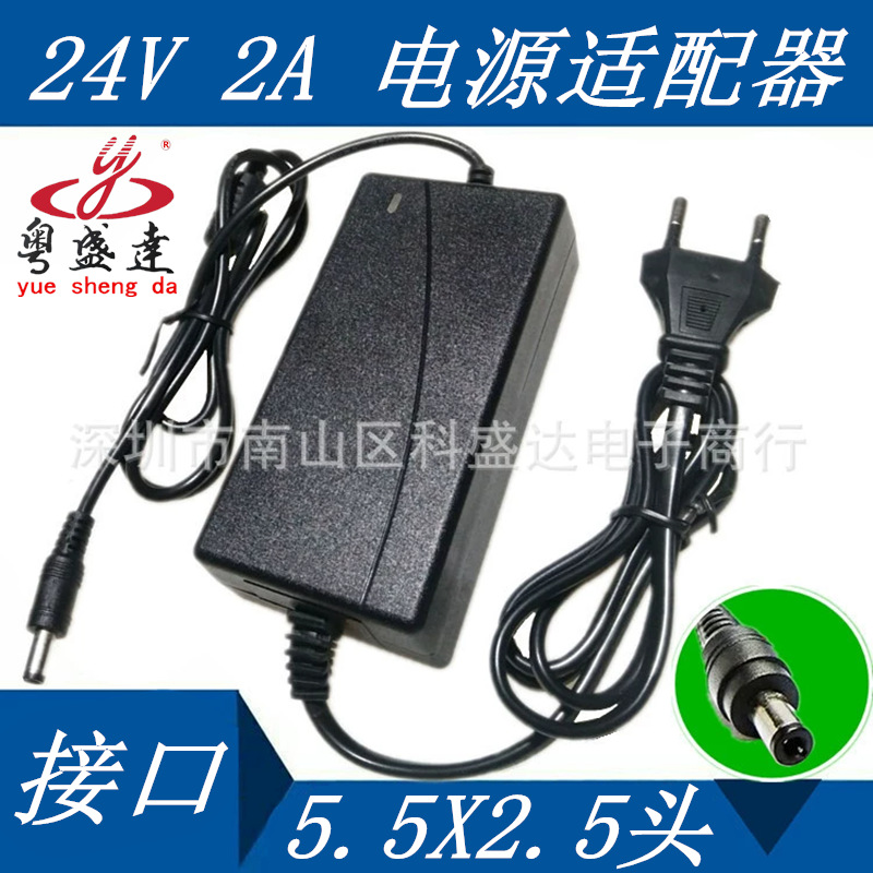 欧规 24V2A双线LED电源适配器24V2A开关电源24V2A直流稳压电源