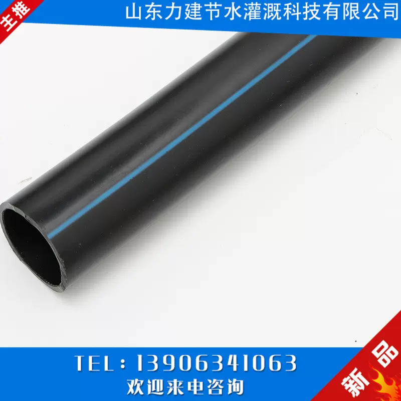 长期供应 灌溉PE供水直管  pe给水管