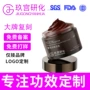发酵定制抗氧化葡萄面膜