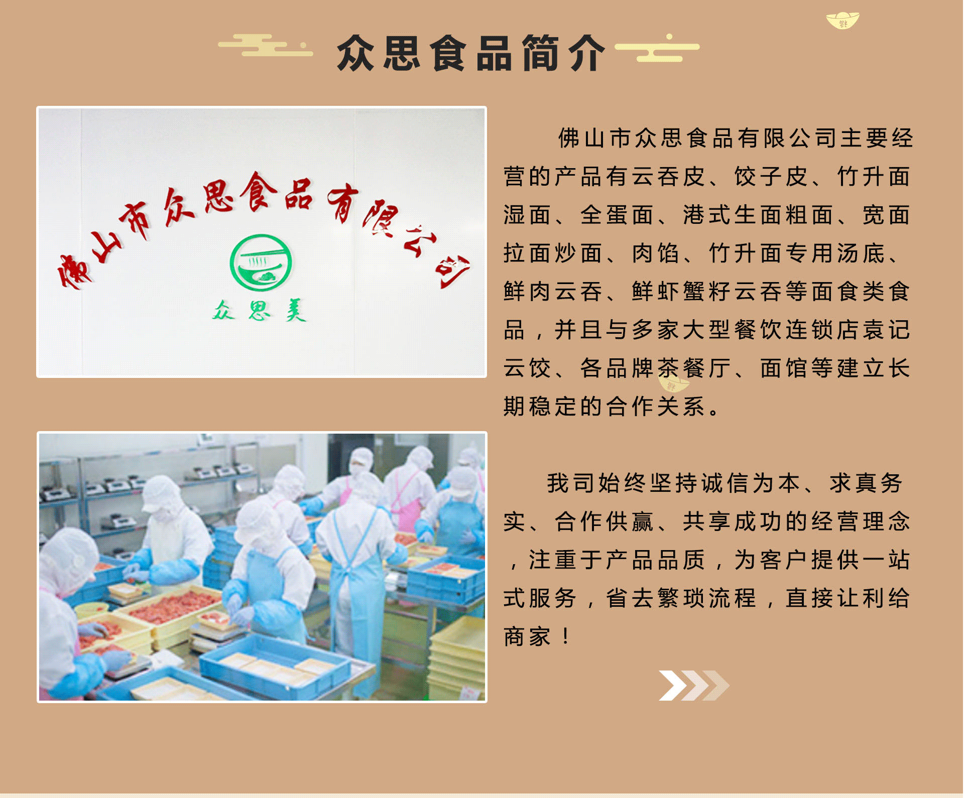 眾思首頁(yè)222_02