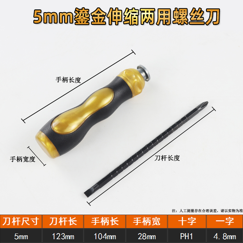 Un destornillador telescópico de doble propósito con una cruz de trinquete ultra dura alemana multifuncional de grado industrial conjunto de destornillador magnético fuerte