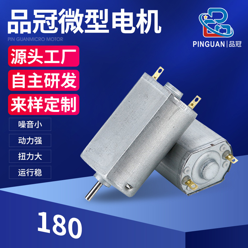 电动牙刷有刷直流电动机 180家电微电机 磨脚器震动马达揭阳厂家