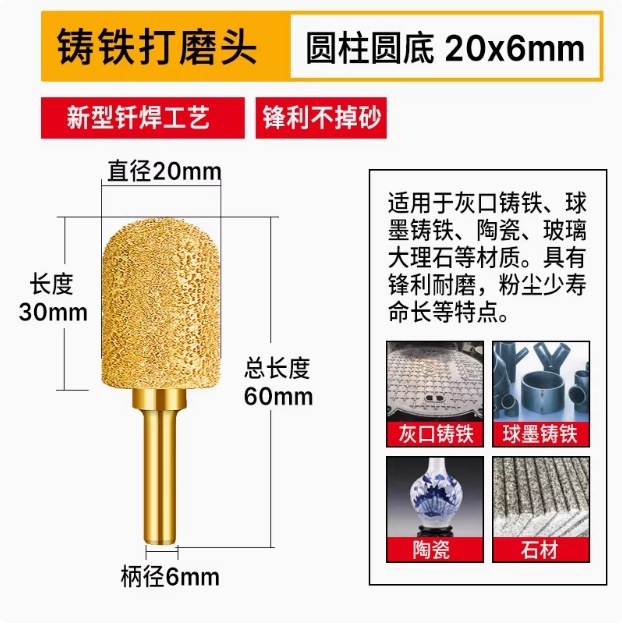 ダイヤモンド研削ヘッド、鋳鉄研削ヘッド、石材研削棒、ハンドグラインダー、ろう付け合金研削ヘッド、金属研削加工品|undefined