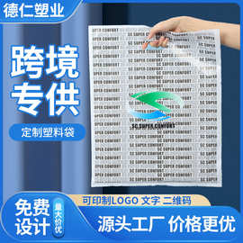 跨境四指平口塑料袋定制印刷logo手提图文打印ct服装烘焙袋子定做