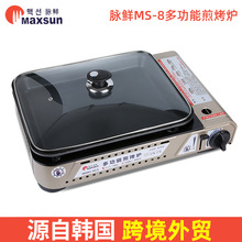 脉鲜8烤涮一体炉卡式炉煎烤炉户外烧烤炉瓦斯炉家用商用烤鱼盘