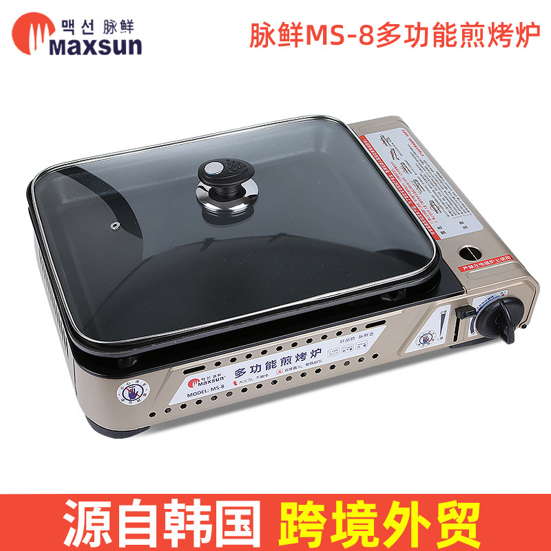 脉鲜8烤涮一体炉卡式炉煎烤炉户外烧烤炉瓦斯炉家用商用烤鱼盘