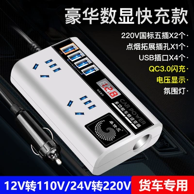 Smart Car Inverter Converter – Mobil şarj cihazları - 200w-new-national-standard-white-for-trucks-intelligent-digital-displayno-damage-to-the-carstable-output