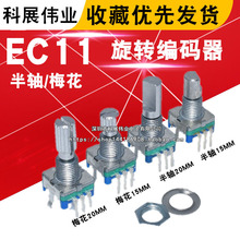 EC11Da/a_P/λ 5__P 15/20mm÷S