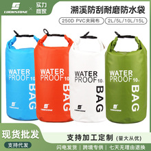 户外防水袋溯溪防水游泳包漂流防刮耐磨防水袋休闲手机防水桶包