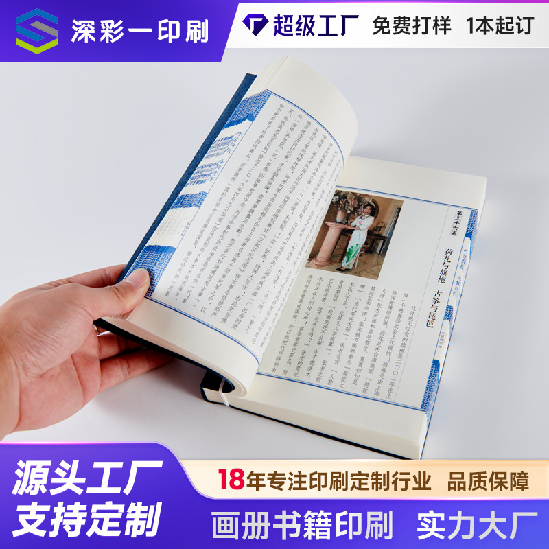 胶装画册书刊印刷宣传册骑马钉说明书折页制作古线装裸背装彩页