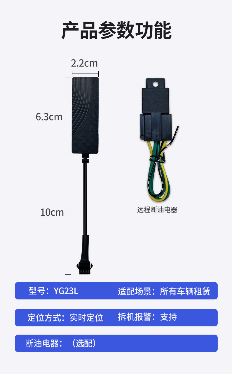 Beidou Gps Locator, Remote Oil and Power Cut-Off, Digital Car Key, Car Anti-Theft, Digital Car Key, Fleet Management