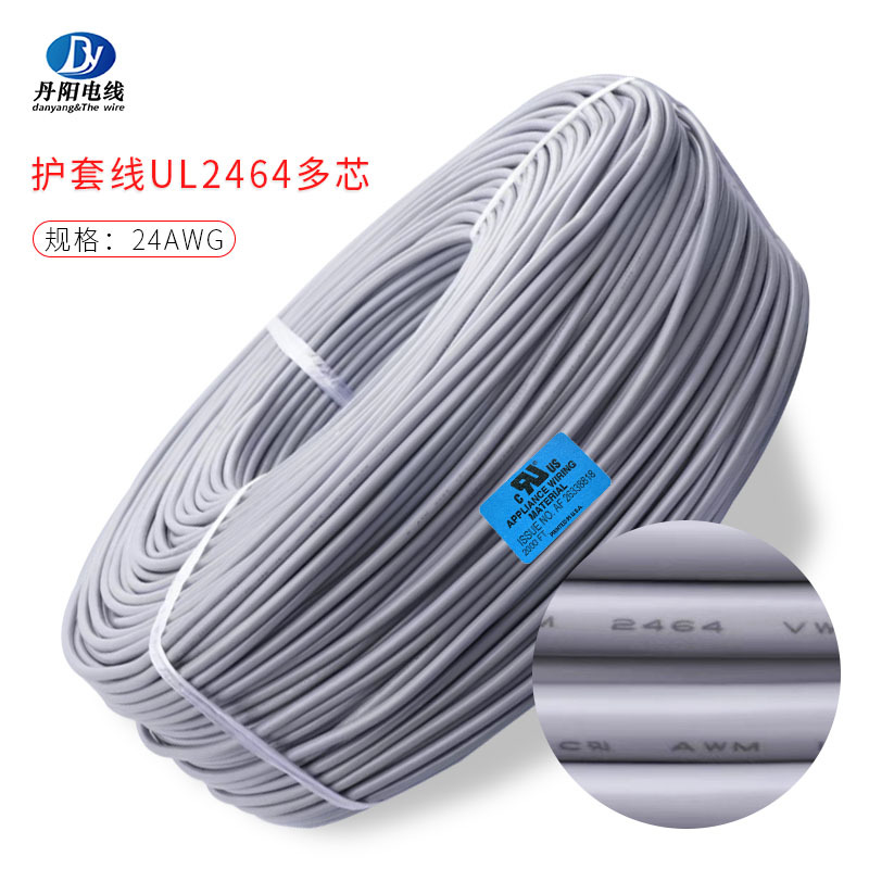 线材批发UL2464#24AWG护套多芯线2/3/4/5/6/7/8/9/10芯外被黑白灰