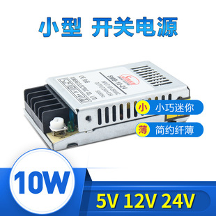 Simeng direct sales SMB-10-12 medical equipment 5V2A switching power supply 24V0.4A monitoring power supply security light Belt
