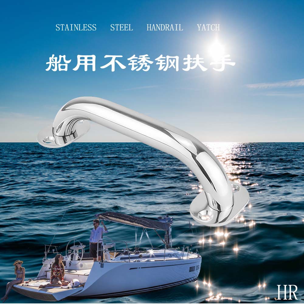 船用把手 扶手 船用五金配件