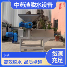 全自动螺旋压榨脱水机餐厨垃圾减量设备破碎商用榨汁机脱水率高