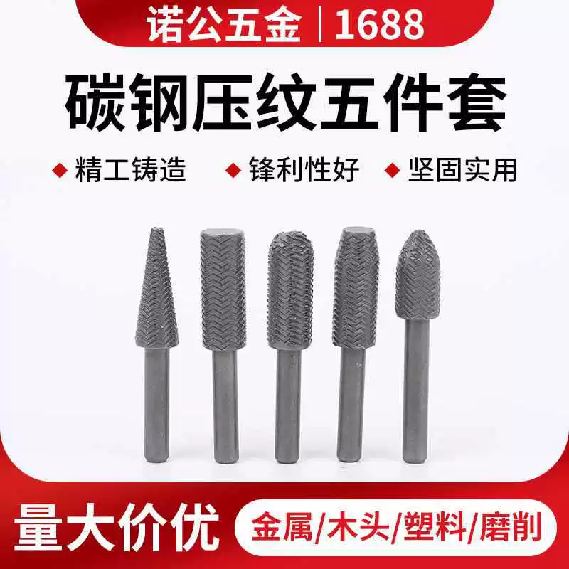 √Набор из 5 вращающихся напильников специальной формы из углеродистой стали с тиснением, стальных напильников, расширения отверстий, шлифовальных заусенцев, электрических шлифовальных головок, тиснения из углеродистой стали для деревообработки.