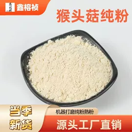 银耳;猴头菇;其他干货