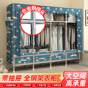 Simple Wardrobe Rental Bedroom Assembly Steel Pipe Steel Frame Reinforced Thickeneded Home Multi-Color Cloth Wardrobe