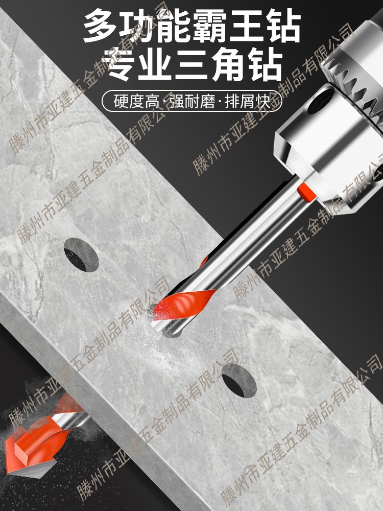 瓷砖钻头混凝土打孔开孔霸王钻合金三角钻6mm玻璃水泥大全手电钻