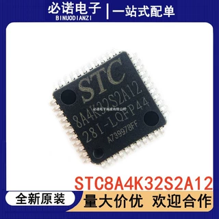 原装正品 贴片 STC8A4K32S2A12-28I-LQFP44 单片机集成电路IC芯片