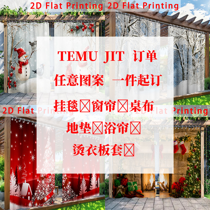 Cross-Border Jit Same-Day Delivery Punch-Free Curtains Outdoor Waterproof Curtains Patio Curtains Digital Printed Fabric Curtains