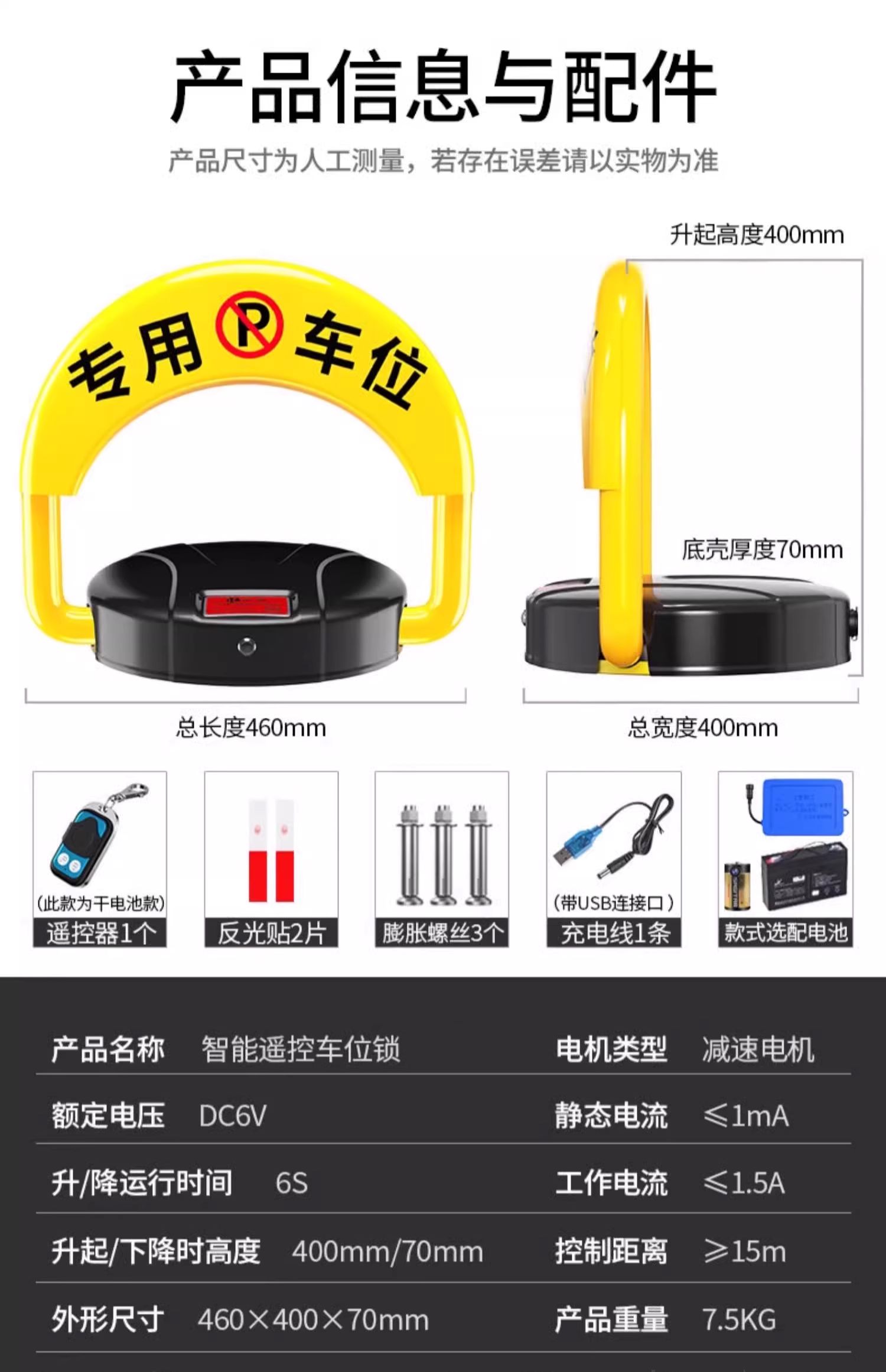 Huangchi intelligent induction remote control parking space ground lock thickened anti-collision parking space anti-occupation artifact hole-free parking pile