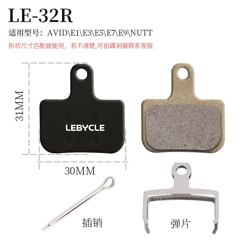 Lebaike bicicleta de montaña bicicleta para hacer pastillas de freno de resina pastillas de freno de disco semimetálico accesorios de pastillas de freno originales