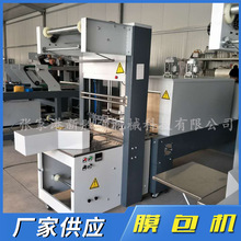 半自动膜包机热收缩膜塑封纸托厂家定制瓶装水热收缩包装机封口机
