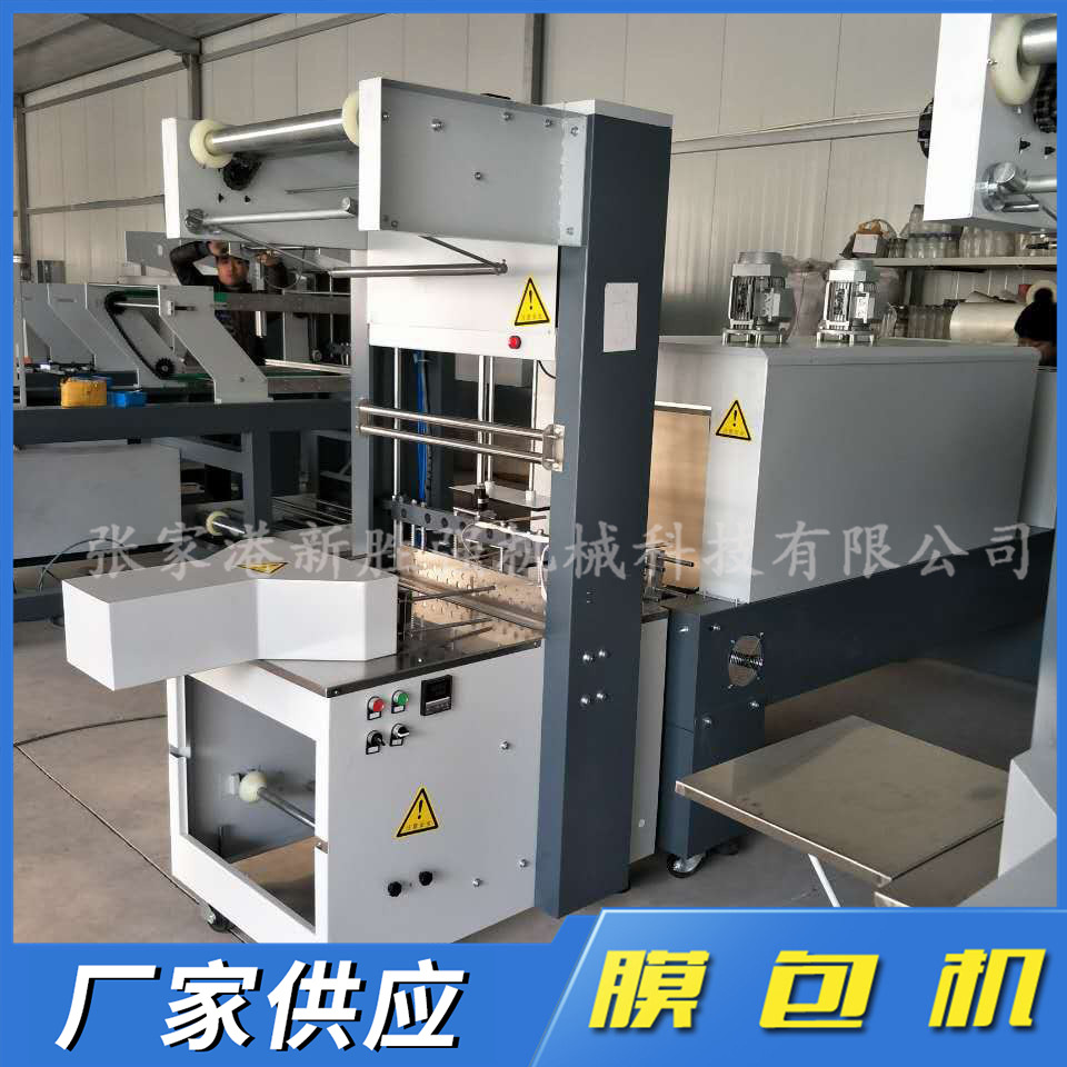 半自动膜包机热收缩膜塑封半自动纸托厂家定制瓶装水热收缩包装机