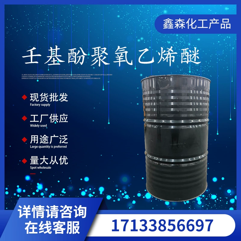 Производители поставляют эмульгатор NP-7 нонилфенол полиоксиэтиленовый эфир NPE7, поверхностно-активное вещество, скидка на большие объемы