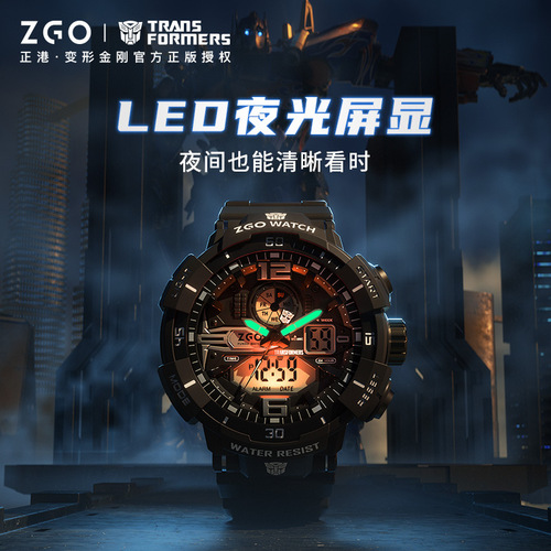 ZGO Zhenggang Transformers co-branded watch for male students, middle and high school youth watches, sports waterproof electronic watches